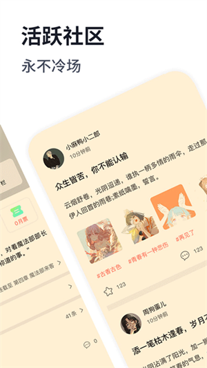 独阅读盗版小说书源app 第4张图片