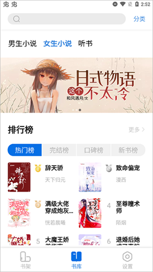 书痴app下载安装纯净版无广告版截图