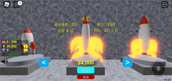 羅布樂(lè)思(Roblox)火箭發(fā)射模擬器怎么玩6