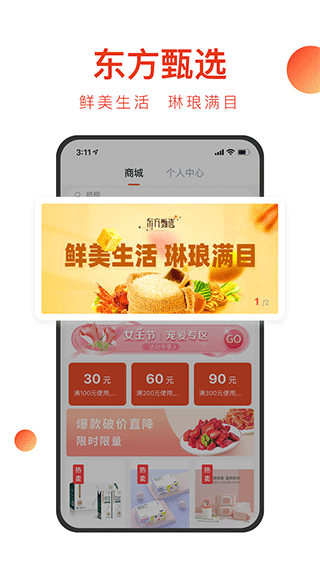 东方甄选看世界app下载官方最新版软件介绍