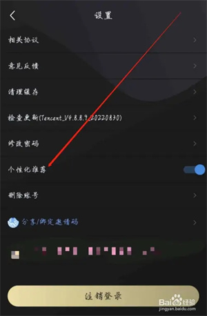 樱花风车动漫app官方安装版使用方法3