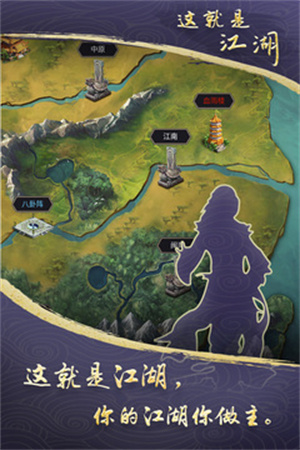 這就是江湖嗶哩嗶哩版游戲介紹