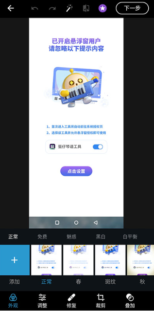 手機PS中文版免費版怎么導入圖片3