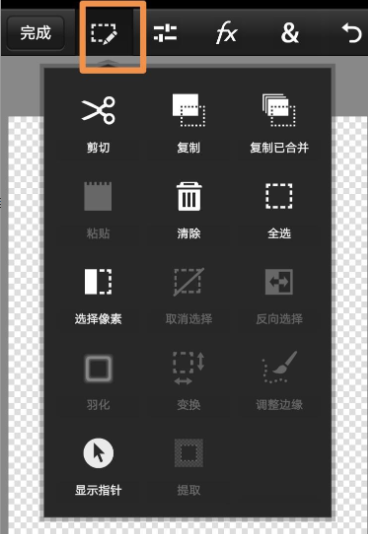 手机PS中文版免费版怎么用5