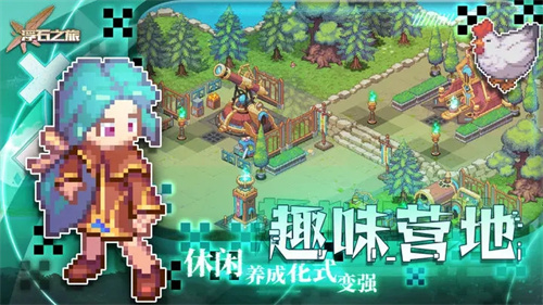 浮石之旅手游官方版游戏特色