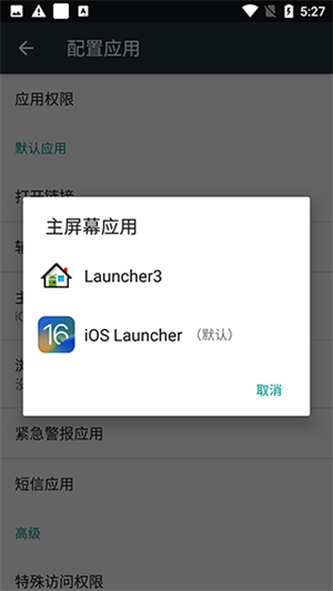 IOS LAUNCHER16中文版使用教程截图5
