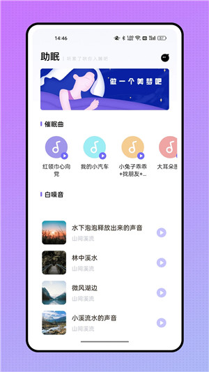 飞韵听书app官方正版 第2张图片