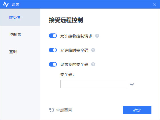 anyviewer免费版使用教程3