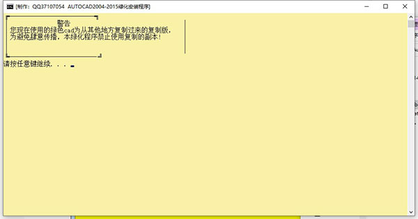 AutoCAD2014安裝教程圖文超詳解2