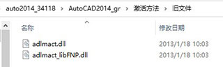 AutoCAD2014安装教程图文超详解4