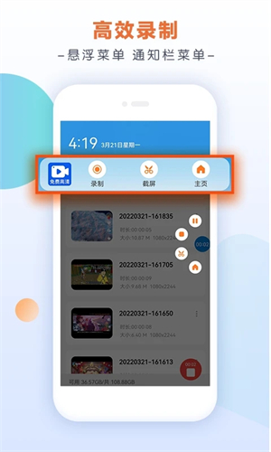 小白录屏app官方版软件特色截图