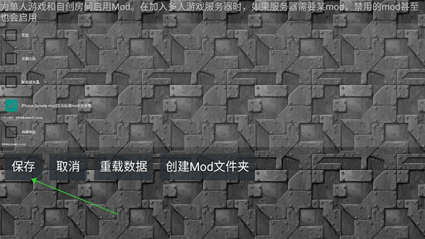 鐵銹戰爭生化狂潮mod設置方式3