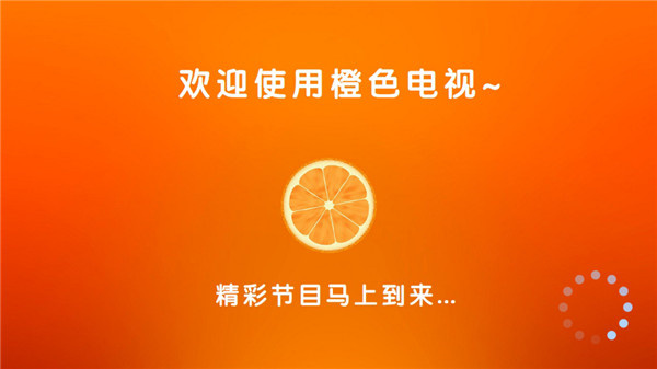 橙色视频app软件下载安装截图