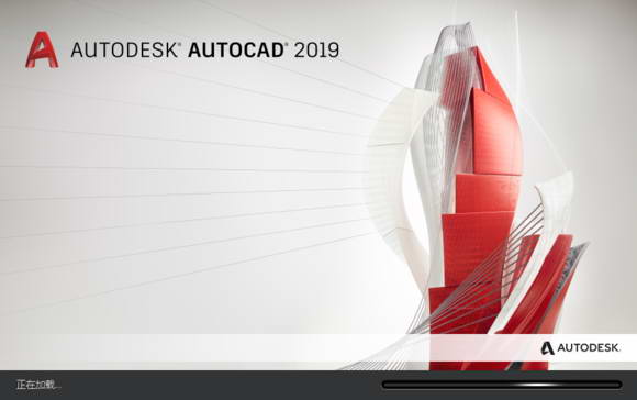 AutoCAD2019免费中文版软件特点