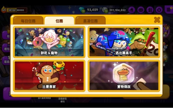跑跑姜饼人官方版游戏攻略4