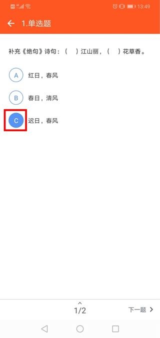 学乐云教学app最新版2023怎么做作业5