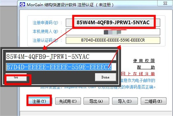 MorGain2020破解版安裝教程6