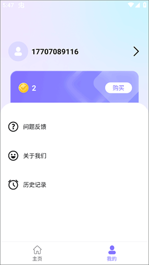 牛学长图片修复工具怎么使用截图8