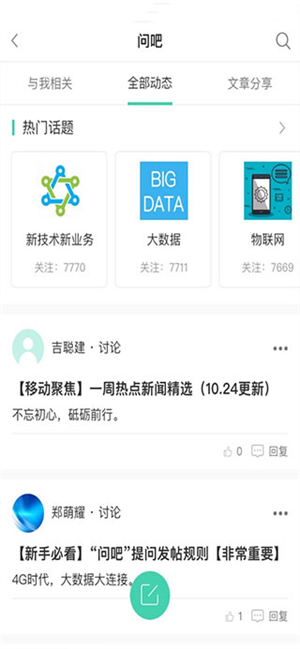 中国移动网上大学app使用教程3