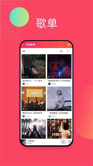 爱听音乐app最新版软件介绍截图