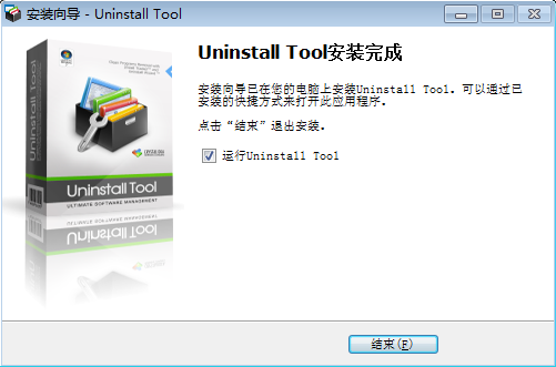 Uninstall Tool免密钥注册版安装步骤4
