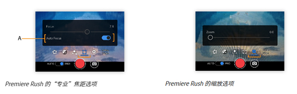 Premiere Rush安卓中文版使用说明截图6