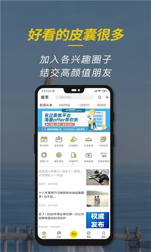 新昌信息港app下载安装 第2张图片