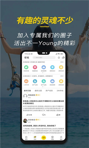 新昌信息港app下载安装 第1张图片