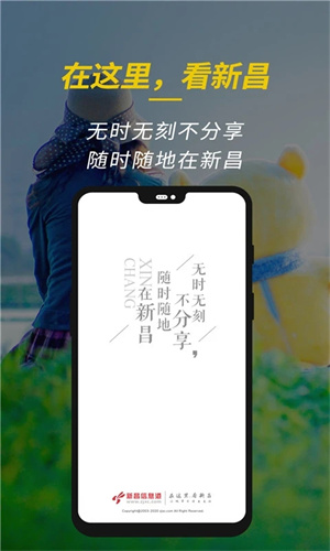 新昌信息港app下载安装 第4张图片