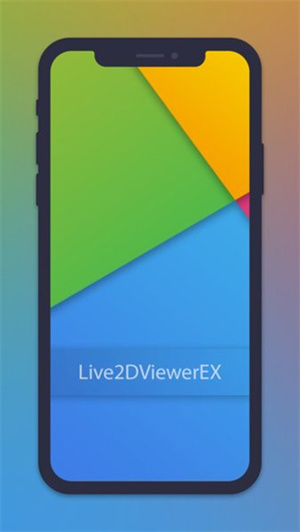 Live2dviewerex破解版 第3张图片