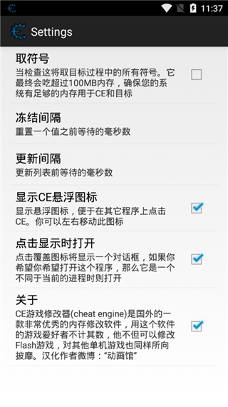 CE修改器7.3中文版 第1张图片