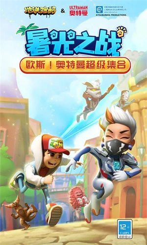 地铁跑酷超级杰克破解版 第1张图片