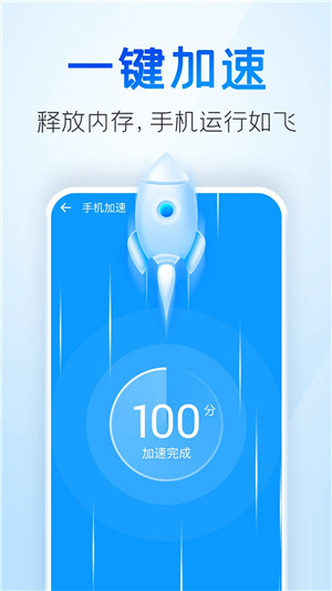 手机清理王app最新版下载 第2张图片