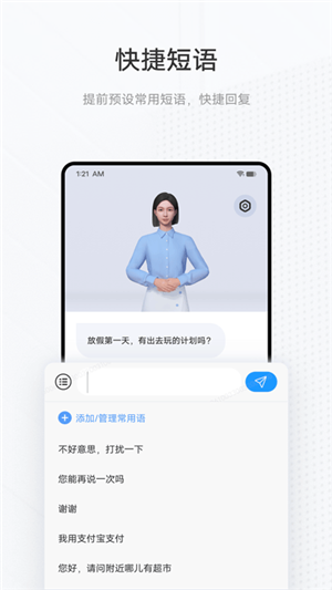 手语翻译官app最新版下载截图2