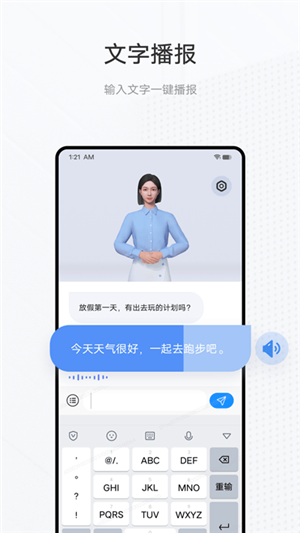 手语翻译官app最新版下载截图1