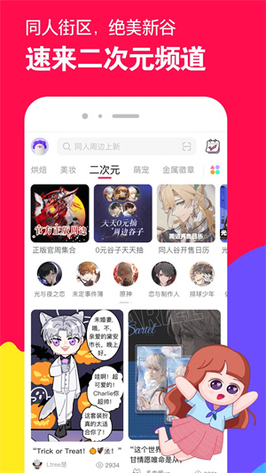 微店app官方下载 第2张图片