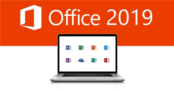 Office2019專業增強版新功能介紹