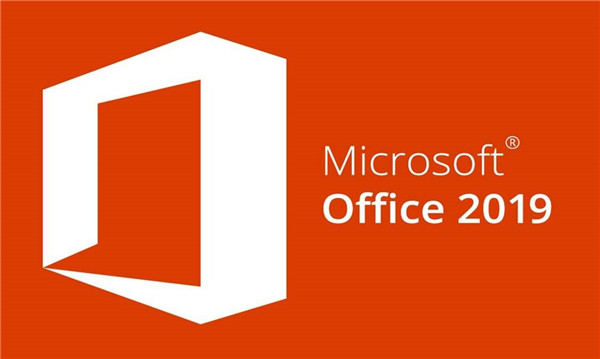 微軟Office2019官方免費完整版軟件介紹