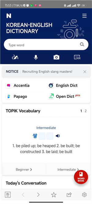 NAVER词典app怎么改成中文截图1