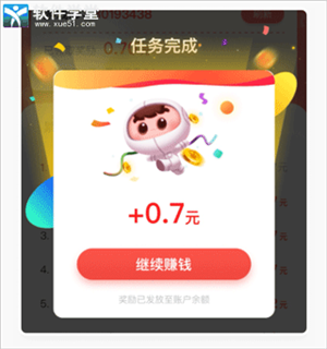 應(yīng)用試客app賺錢攻略6