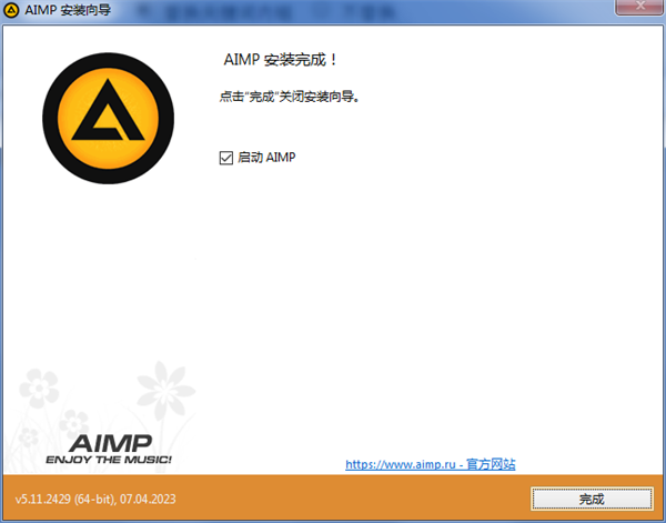aimp播放器中文版安裝步驟3