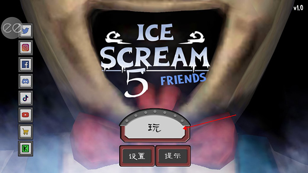 恐怖冰淇淋5黑客MENU模组版游戏攻略1