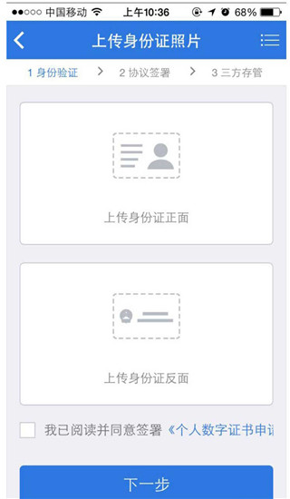 海通证券app怎么开户3