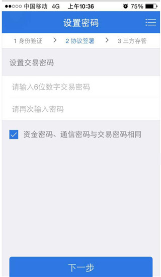 海通证券app怎么开户7