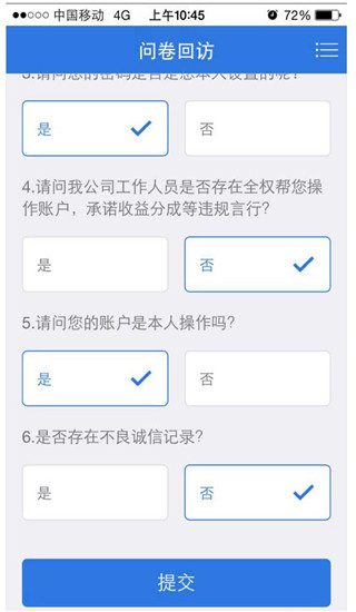 海通证券app怎么开户9