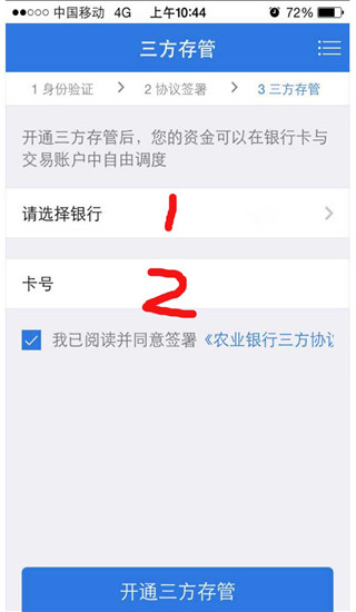 海通证券app怎么开户8