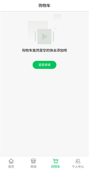 黑鯊商城app使用教程截圖3