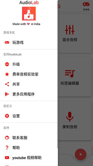 AudioLab专业中文破解版 第1张图片