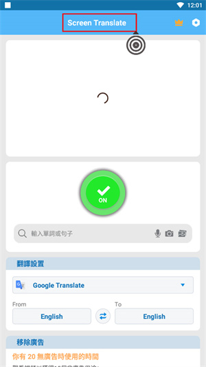 Screen Translate中文版使用教程