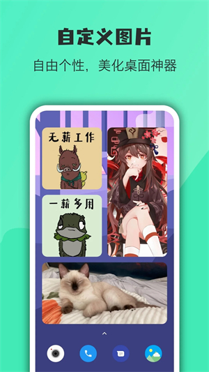 会话微件华为平板app下载 第3张图片